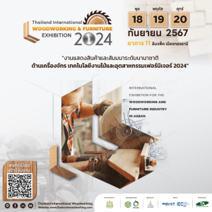 อิมแพ็ค เอ็กซิบิชั่น รับโอกาสอุตสาหกรรมไม้ เฟอร์นิเจอร์ไทยโตไม่หยุด เตรียมจัด “Thailand International Woodworking & Furniture Exhibition 2024”  เชื่อมเครือข่ายนักธุรกิจทั่วอาเซียน